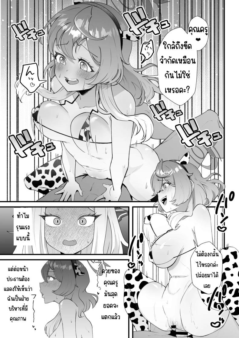 หน้าที่ครูก็ต้องช่วยนักเรียน